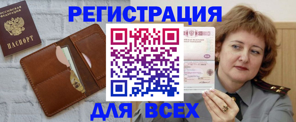 временная регистрация 2025 в Новоуральске