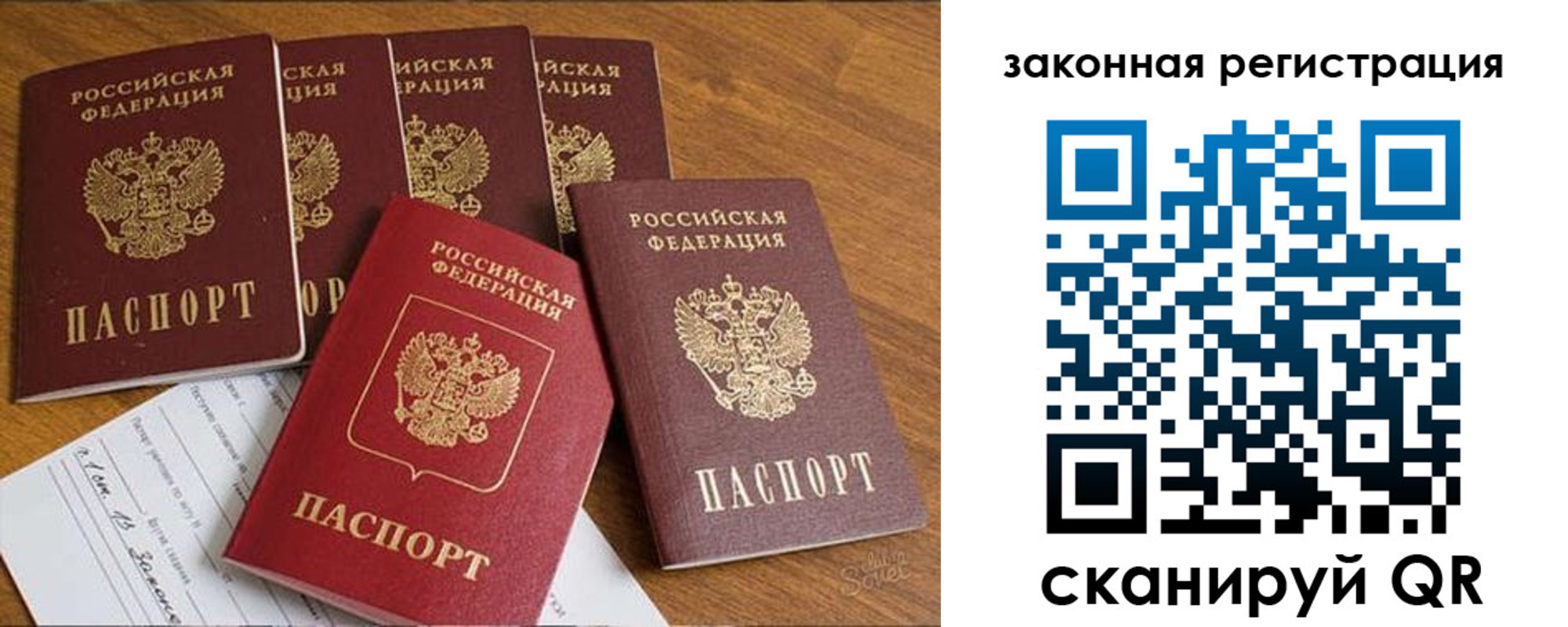прописка в Новоуральске