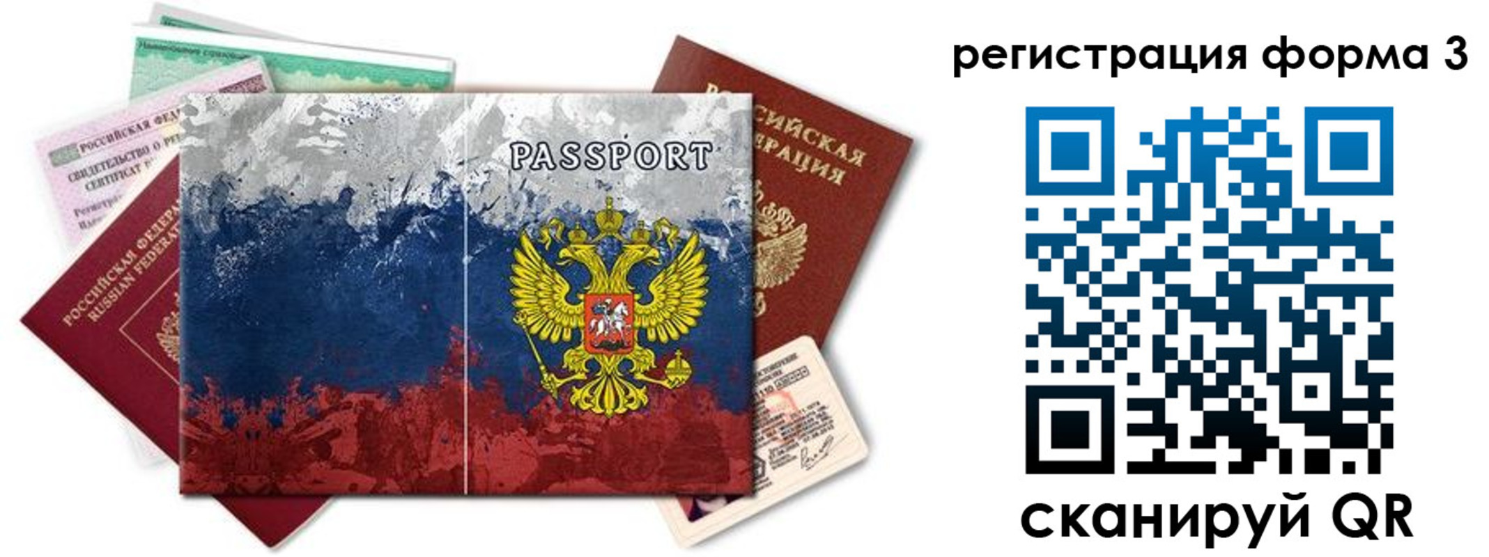 миграционный учет в Новоуральске