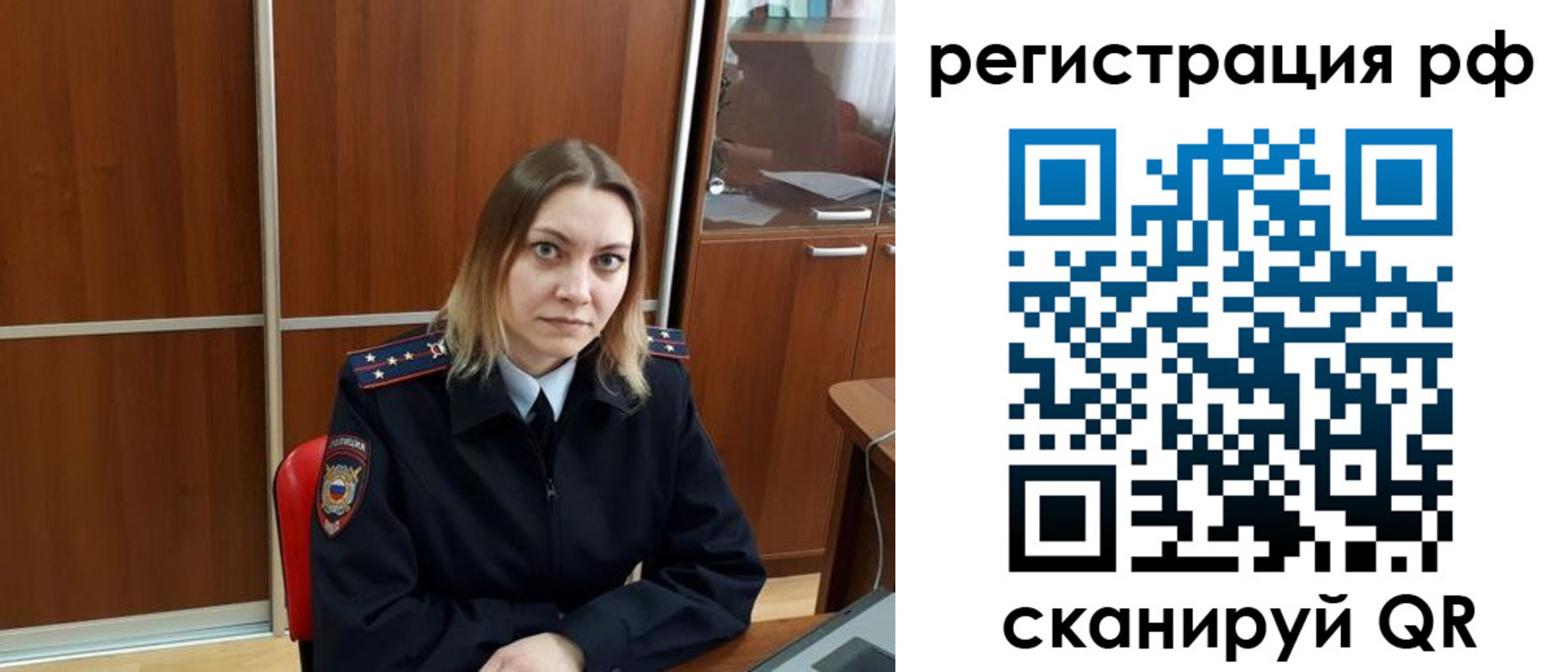 временная регистрация для всех в Новоуральске