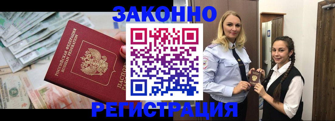временная регистрация в Новоуральске