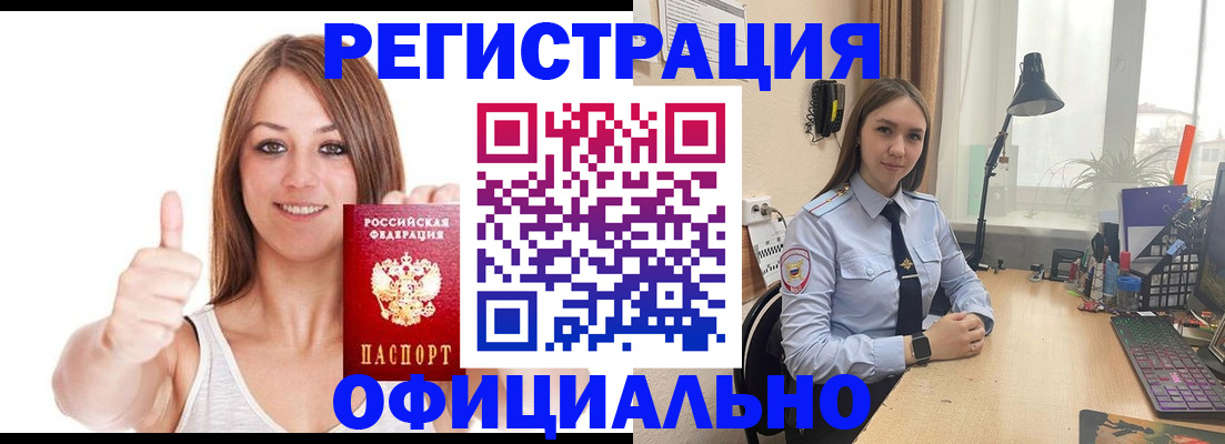 купить прописку в Новоуральске