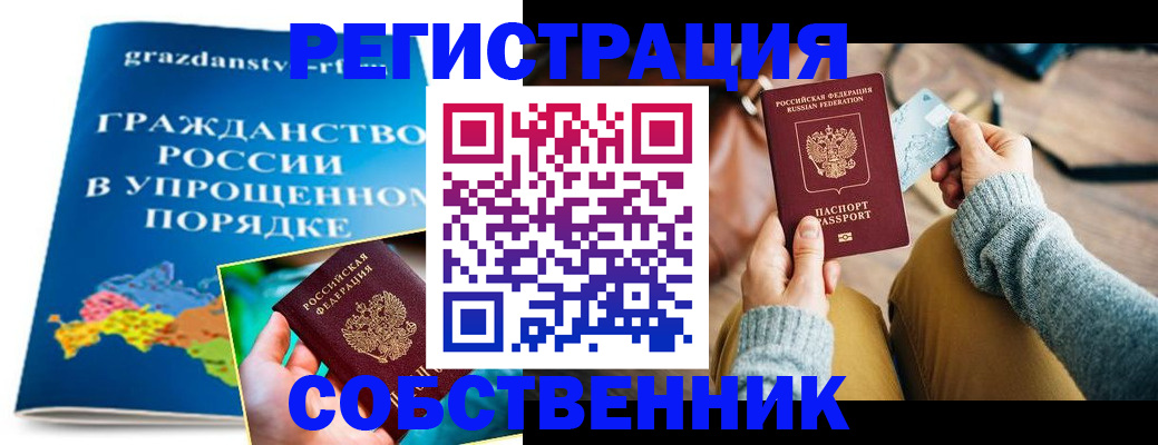 прописка штамп в Новоуральске