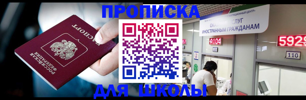 временная регистрация гарантия в Новоуральске