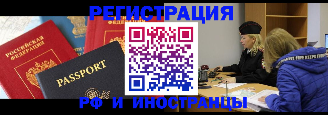 регистрация в Новоуральске