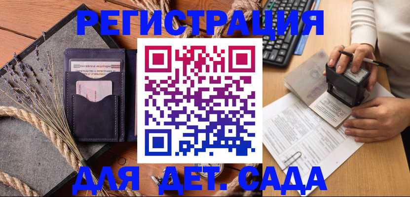 временная регистрация недорого в Новоуральске