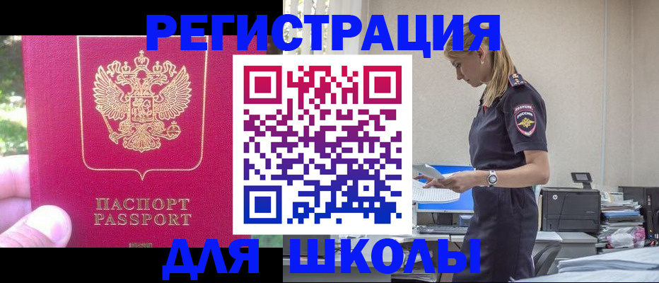 купить прописку в Новоуральске