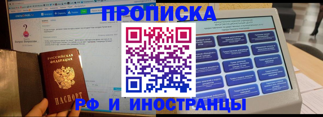 временная регистрация надежно в Новоуральске