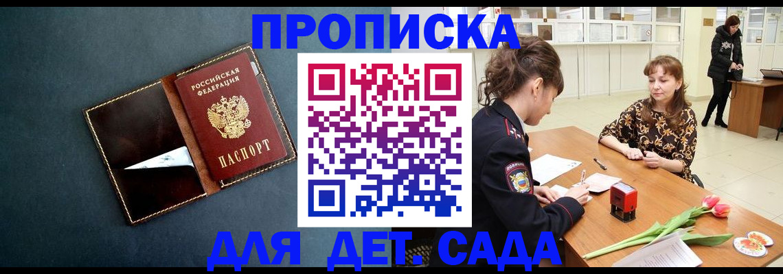 временная регистрация гарантия в Новоуральске